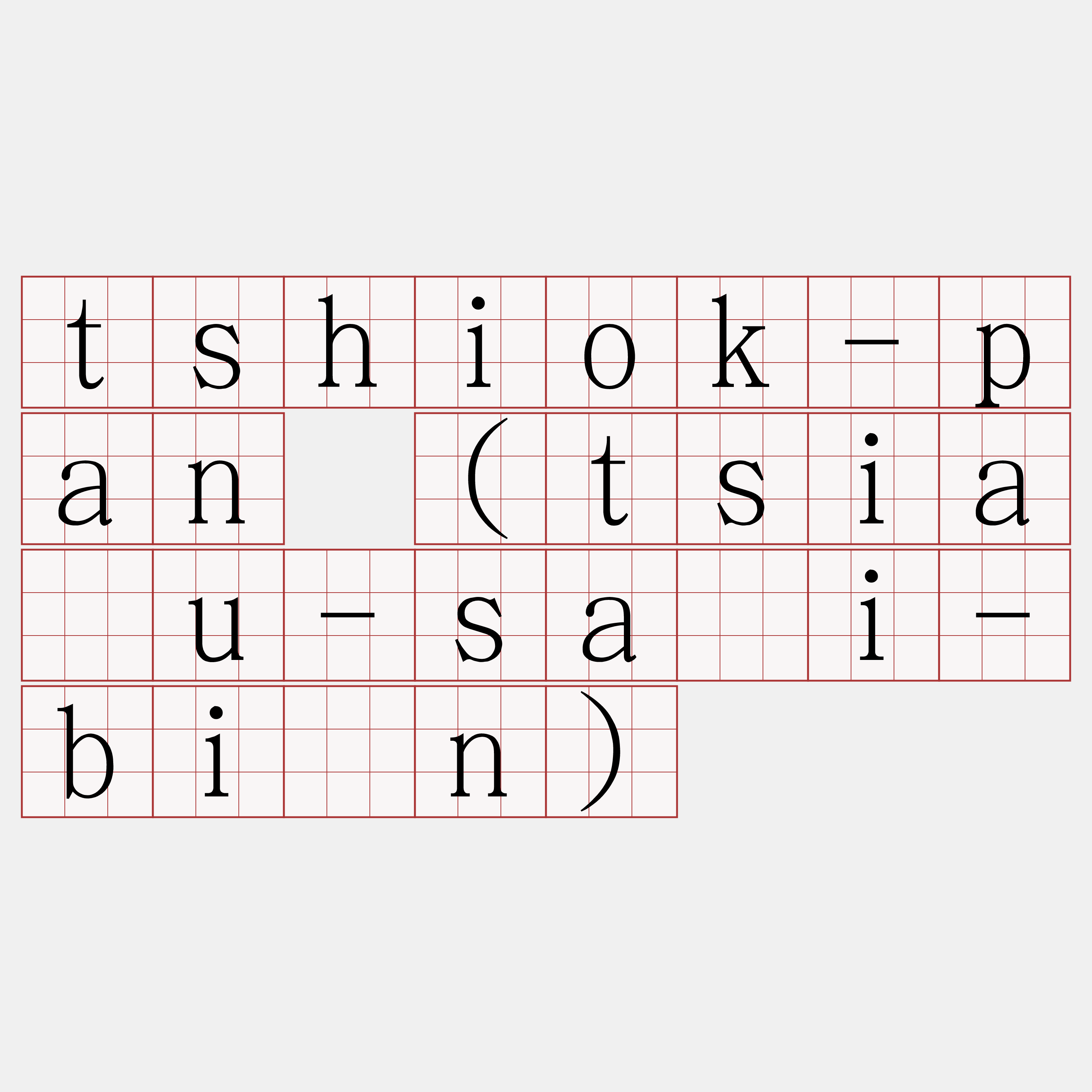 tshiok-pan (tsiáu-sái-bīn)